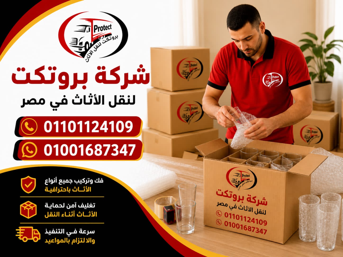 تغليف الزجاج