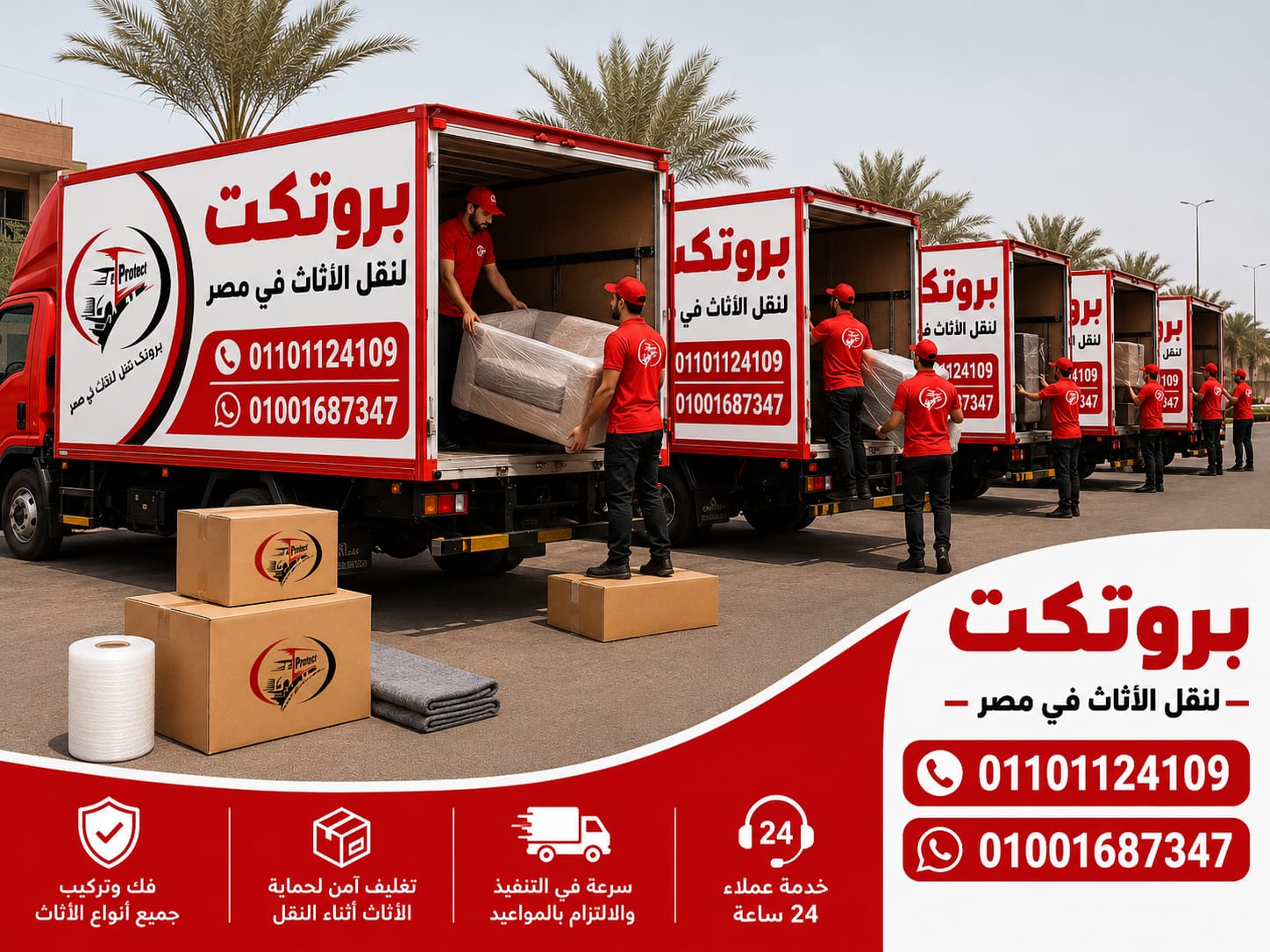 سيارات 6 متر لنقل الاثاث فى جميع محافظات مصر
