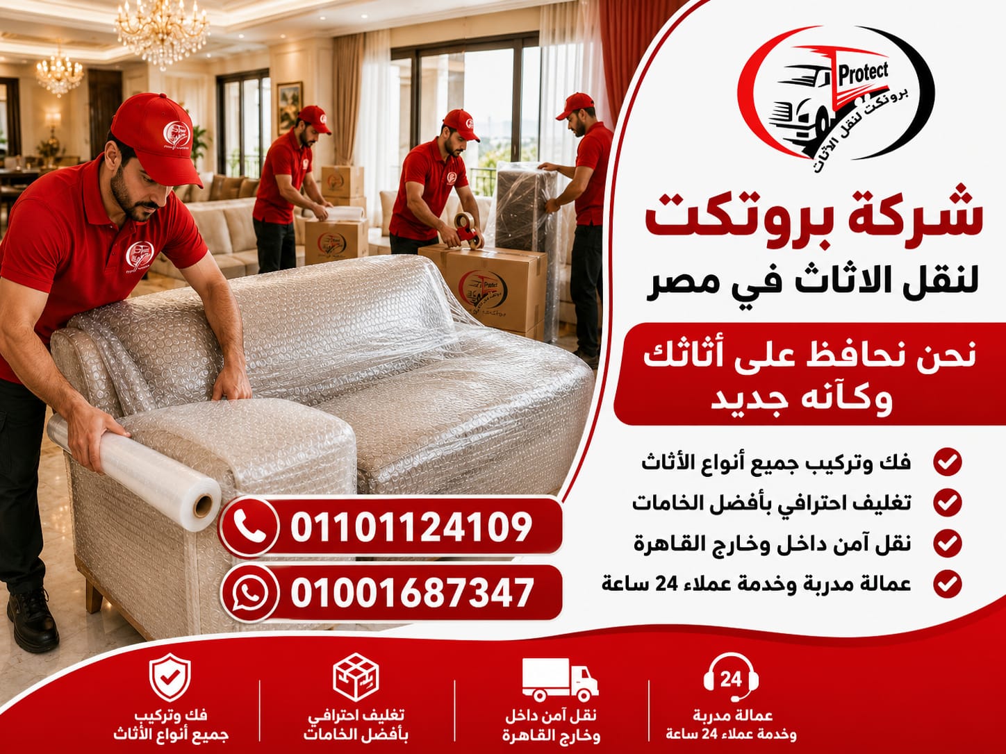 فك وتركيب الأثاث