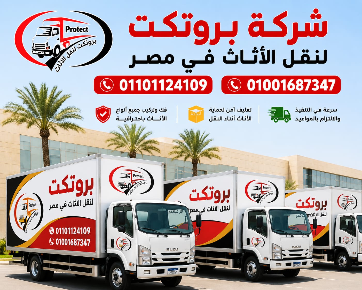 شركات نقل الاثاث بمدينة بدر