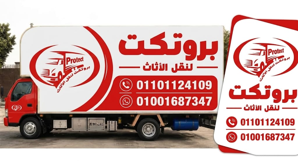 نقل الاثاث بمدينتي